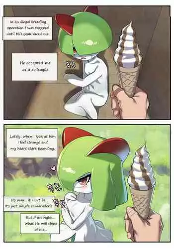 だれにも言えない