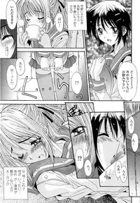 [Yuuki] Kare to Kanojo no Jijou - Boy Meets Girl