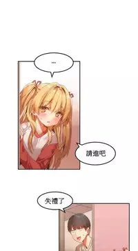[Mx2J] Hahri's Lumpy Boardhouse Ch. 0~21【委員長個人漢化】（持續更新）