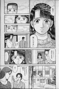 [Murao Mio] Virgin Mama Vol.9