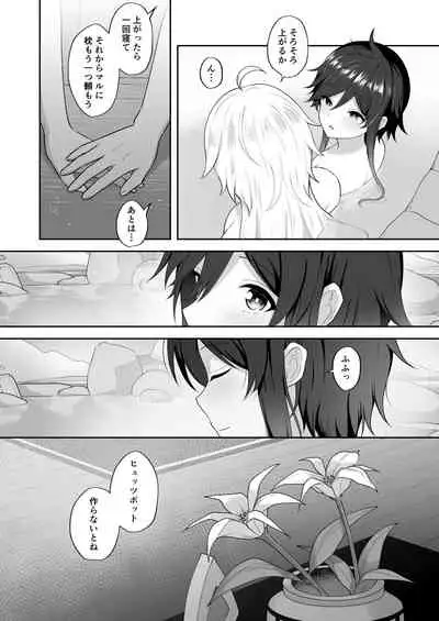 [高天] 風の花よめ (原神)