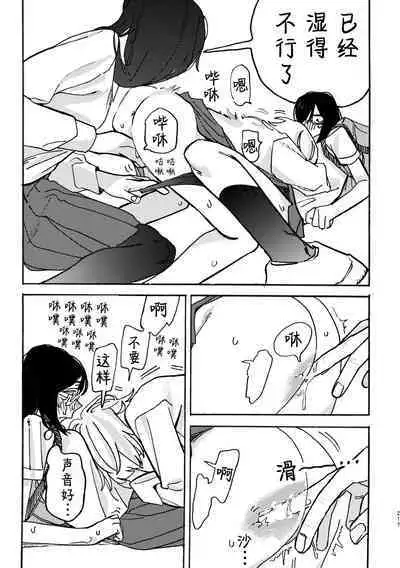 3P Yuri Ecchi Anthology