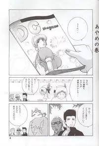 (C58) [Dynamite Honey (Gaigaitai)] Dynamite 6 DEAD OR ALIVE 2 (Dead or Alive)