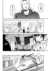 (C89) [Shinjugai (Takeda Hiromitsu)] Mana Tama Plus 3 (Love Plus)
