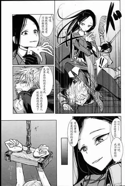 [Dhibi] Anata ga Toroke Ochiru made [Chinese] [沒有漢化] [Digital]