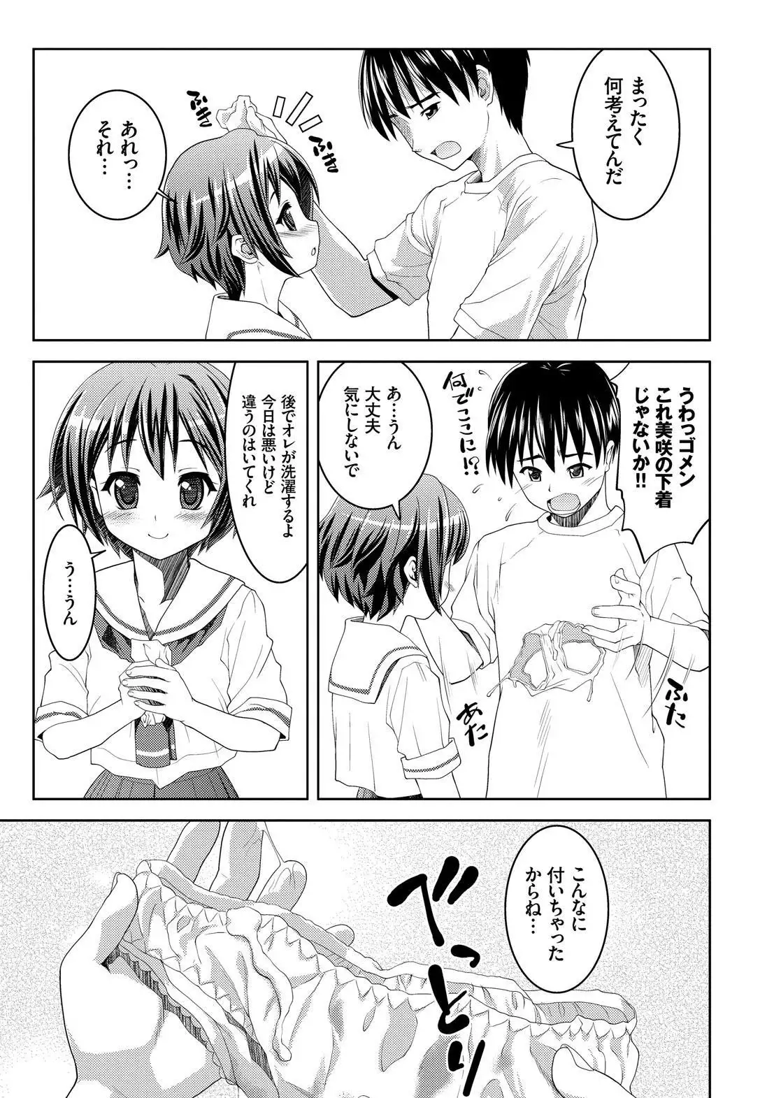 Houkago Sukumizumu