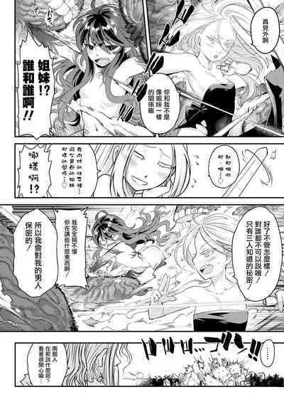 Eisei no Kagami Kouhen  | 永世之鑑 後篇