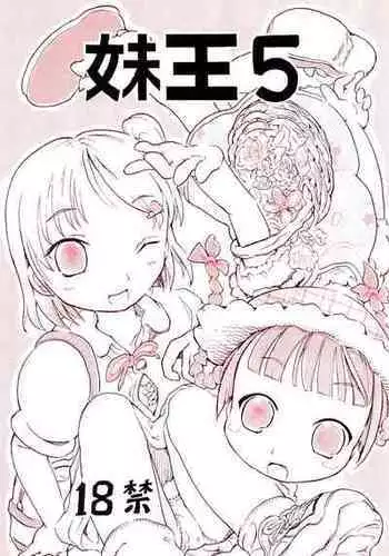 [Circle Bob (Brother Bob)] Imouto Ou 2