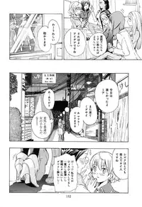 [Asagi Ryu] Koi wa Hisoka ni Minoraseru mono