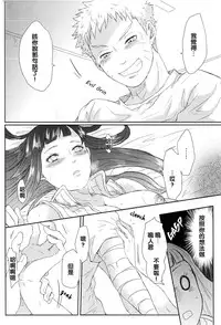 (Zennin Shuuketsu) [Ring memo (Oretto)] Naruto-kun no Ecchi!! (Naruto) [Chinese] [沒有漢化]