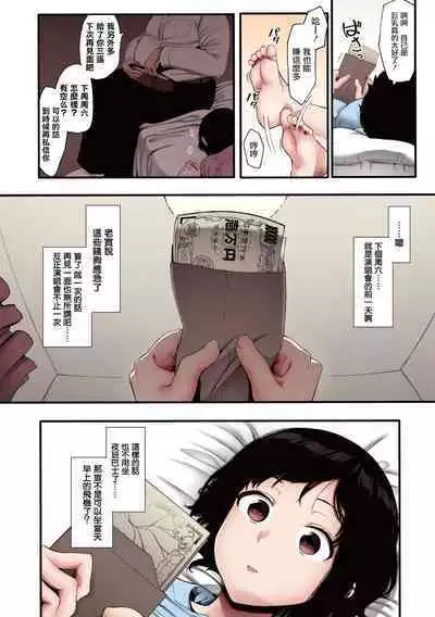 [Eightman] Mebuki [Full Color] [Chinese] [无毒汉化组] [Digital] [Ongoing]