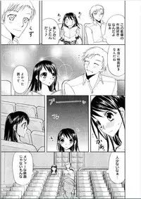 [Higuchi Aya] Sonna ni Ookii no Irenaide ★ Onna no Karada ni Natta Ore