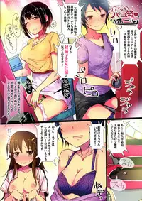 (C94) [A Color Summoner (Kara)] Motto Oku made Icchaimasu Hustle More's (THE IDOLM@STER CINDERELLA GIRLS)