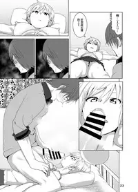 [Supe (Nakani)] Imouto no Oppai ga Marudashi Datta Hanashi [Chinese] [沒有漢化] [Digital]