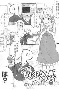 (C94) [Kodomo Taion (Various)] PONPONPON!×2 (THE IDOLM@STER CINDERELLA GIRLS)