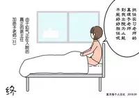 [Yoiko Books] Boku no Natsuyasumi Sakubun | 我的暑假作文 [Chinese] [夏月兔个人汉化]