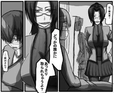 性爱日