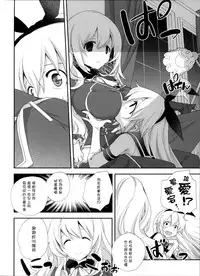 (C85) [Kyougetsutei (Miyashita Miki)] Shimakaze Senji Nisshi Sono Ni (Kantai Collection -KanColle-) [Chinese] [扶毒分部]