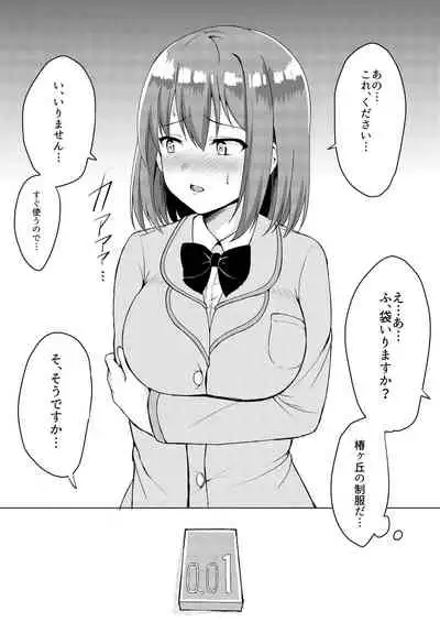 公主連結保險套系列