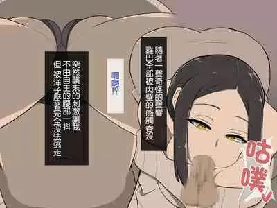 Kirai na Onna ni Okasarete | 被討厭的女人侵犯了