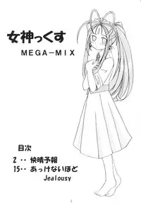 (C64) [MEGA ANT (Berlin Moegi)] MEGA-MIX (Oh My Goddess!)