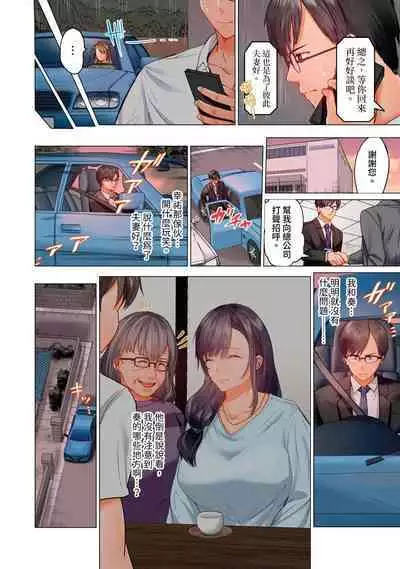[Peter Mitsuru] Fuufu Koukan ~Ichido Shitara Modorenai... Otto yori Sugoi Kongai Sex~ | 夫妻交姦 ~一旦做過就回不去了…比丈夫更厲害的婚外情SEX~ 1-15 [Chinese]