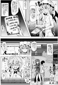 (Daikyuushuu Touhousai 9) [Nyuu Koubou (Nyuu)] Oidemase!! Jiyuu Fuuzoku Gensoukyou Nihaku Mikka no Tabi - Kisaragi (Touhou Project)