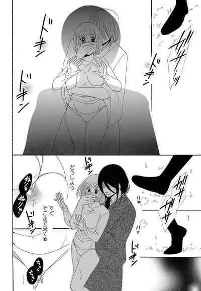 [Iori Koishikawa] Osananajimi wa Zetsurin Sutōkā!?  Tsuki Kumo-kun no Yaba Sugiru ai ni Komattemasu 1-5