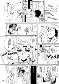 (C84) [Honey Bump (Nakatsugawa Minoru)] Yukari Ougi Innyuu Kekkai -Honey Bump Touhou Soushuuhen- (Touhou Project)