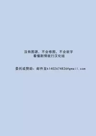 datte suki dakara| 因为，我喜欢你