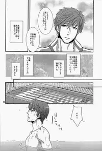 (Renai Free Style! Osaka Taikai) [brainfreeze (Machizou)] Senpai Onegaishimasu (Free!)
