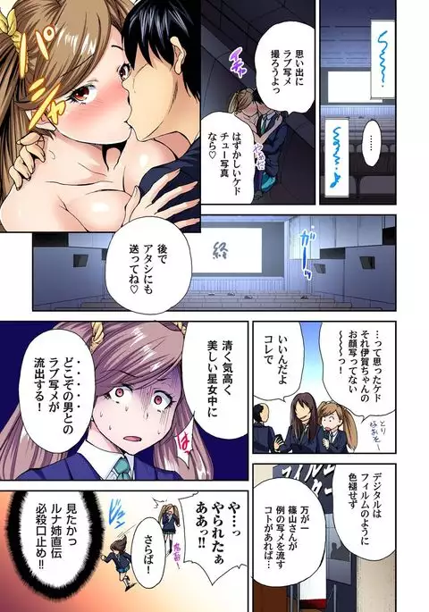Oretoku Shuugakuryokou ~Otoko wa Jyosou shita Ore dake!! Ch. 1-18