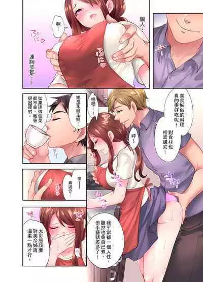 人妻的性愛按摩療程。～在他的熟練技巧下調教成高潮連連的淫亂身體～ 1-9話