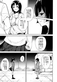 (C95) [Nagomiyasan (Suzuki Nago)] Shoujo M -ep.END-