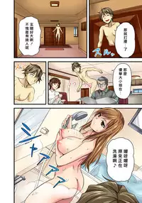 [Urase Shioji] Oppai Mondari Sounyuu Shitari~ Sukeru Karada to Fureru Yubisaki~ 1 [Chinese] [Den個人漢化]