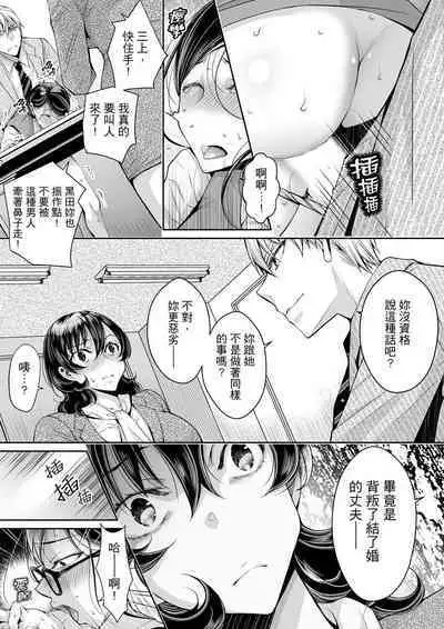 [Ishikawa Kingyo] Douji ni Ijiraretara... Iku...! ~ Hitozuma Joushi to Deisui Furin | 同時上下愛撫的話…會高潮的…!~跟人妻上司醉酒偷情 [Chinese]