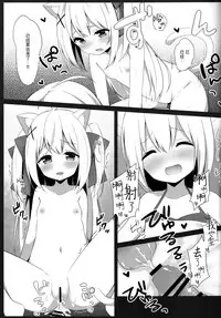 (C94) [croix crown (Mimura Zaja)] Goshujin-sama to Koneko no Midareta Summer Vacation [Chinese] [脸肿汉化组]