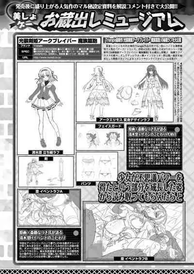 BugBug 2023-08