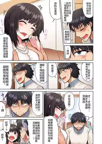 [Toyo] Traditional Job of Washing Girls' Body | 私密處洗淨屋的工作～和單戀的他在女湯裡～ Ch.13-17 [Chinese] [禁漫漢化組] [Ongoing]
