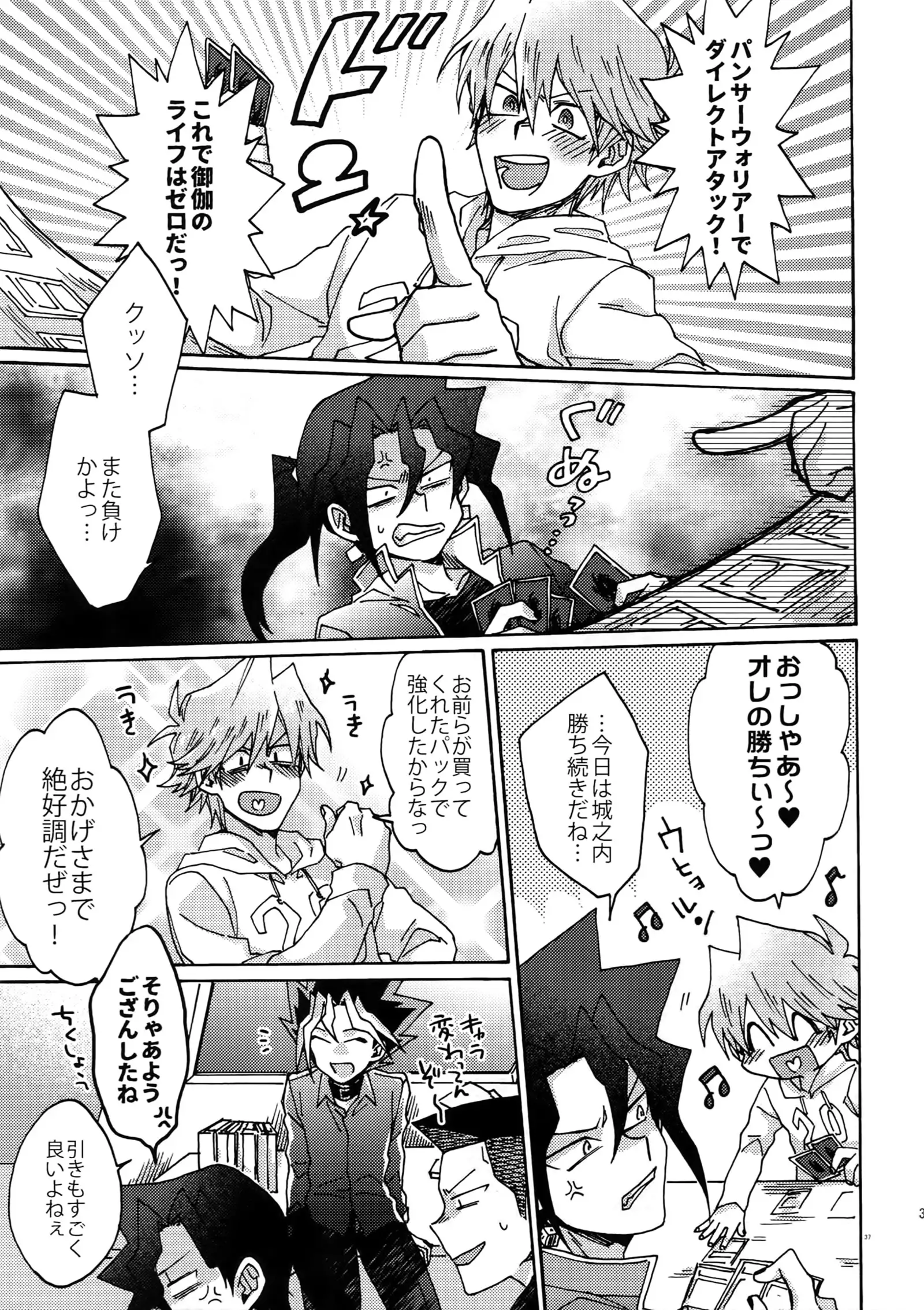 Shakunetsu no Yousui