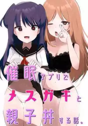 [Seigou (Seigo)] Tonikaku AkoPai nan desu! | Without a Doubt This Is An Ako Paizuri (Blue Archive) [English] {Doujins.com} [Digital]
