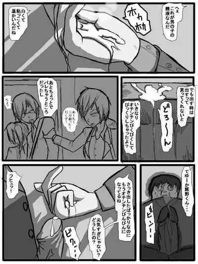 性爱日