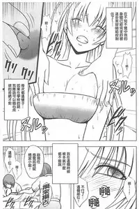 [Crimson] Koe no Dasenai Joukyou de Ika Sareru Onna-tachi [Kanzenban] | 不能叫出聲的狀況下被揉捏撫弄而高潮絕頂的女人們【完全版】  [Chinese]