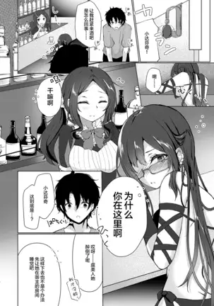 Yoizamenu yoru wa kanro no aji