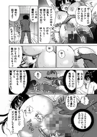 (C82) [Studio Wallaby S (Shiro Hatori)] Fudan wa Cool na Seitokaichou ga Ore no Mae de Dake H ni Natte Kureru You ni Choukyou suru