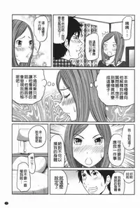 [Reiji] Hendere Joshi Zukan | 怪怪好色女子圖鑑 [Chinese]
