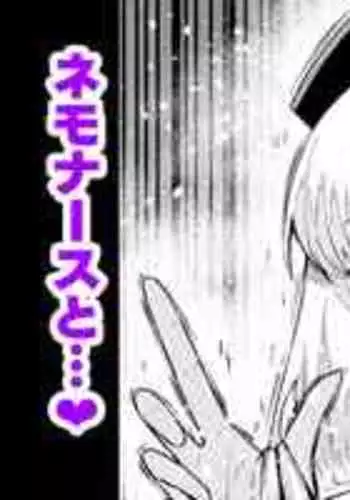 バニークリスマス♪ ～新米男の娘サンタの贈り物～