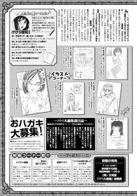 COMIC BAVEL 2015-08 [Digital]