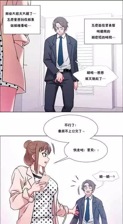 租賃女孩 第二季