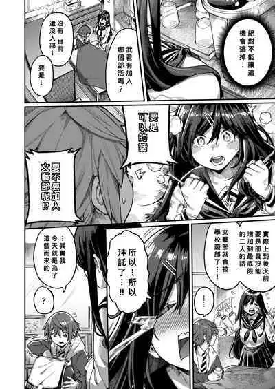 Bungeibu ni Irasshai